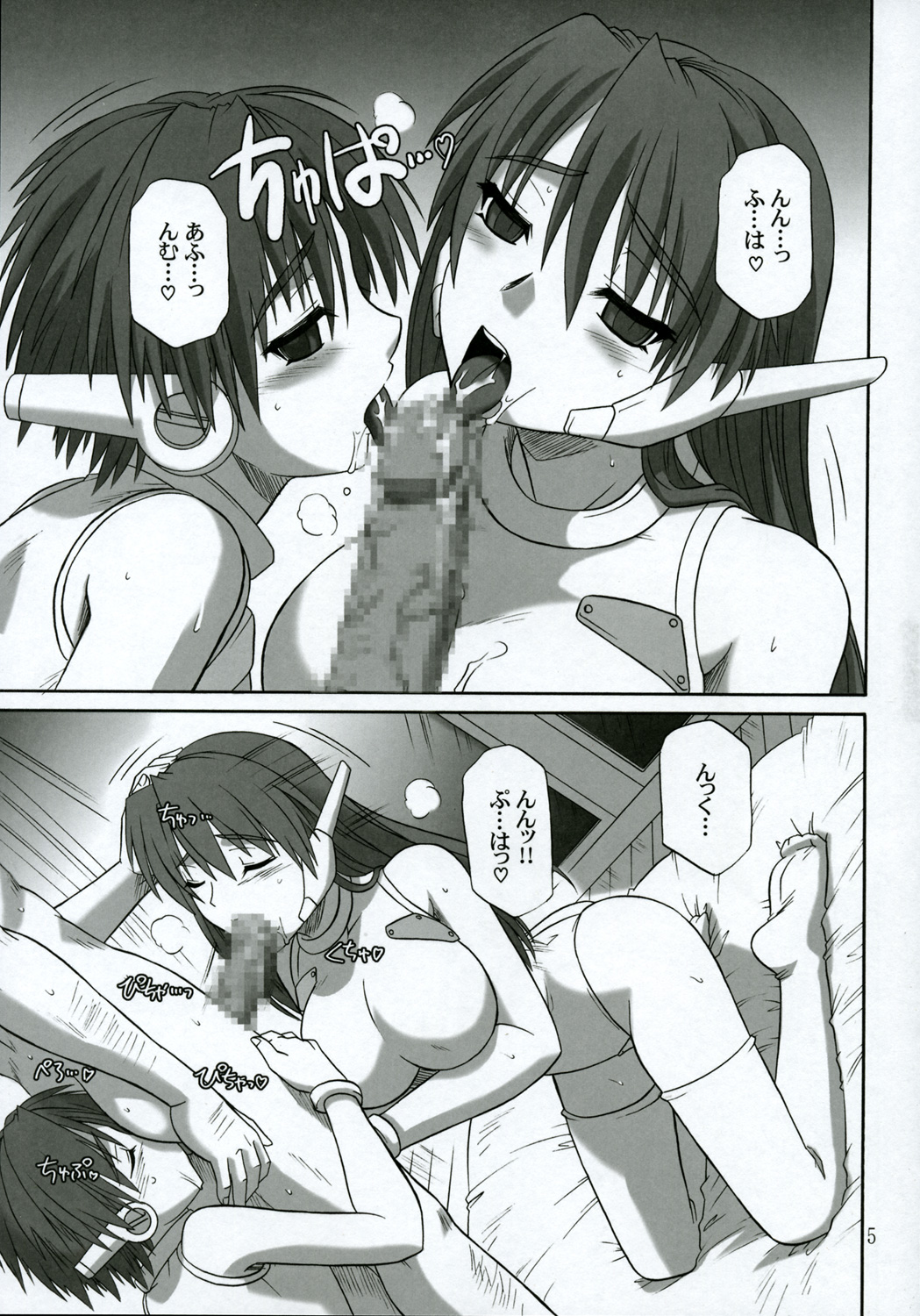 ToyHeart 2 page 4 full