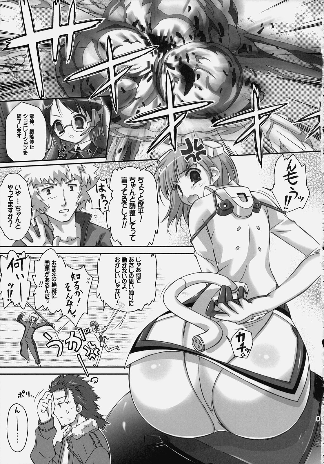 Sky High page 4 full