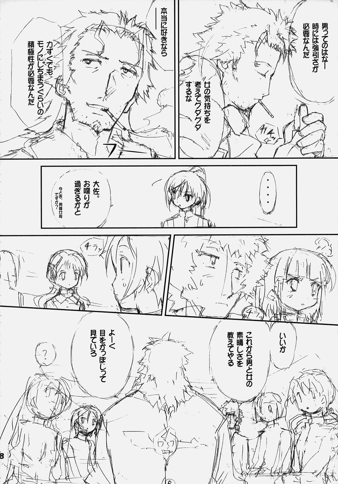 Sky High page 7 full
