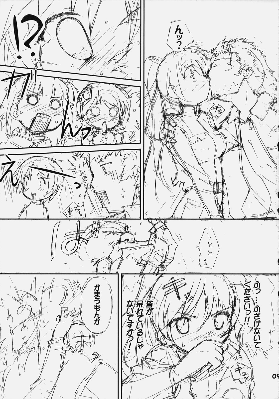Sky High page 8 full