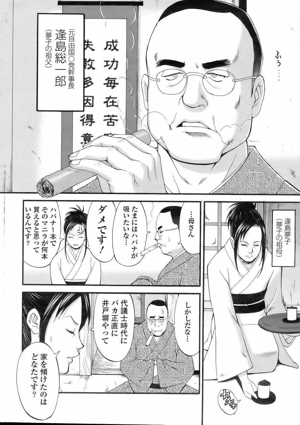 Haken no Muuko San 2 page 8 full