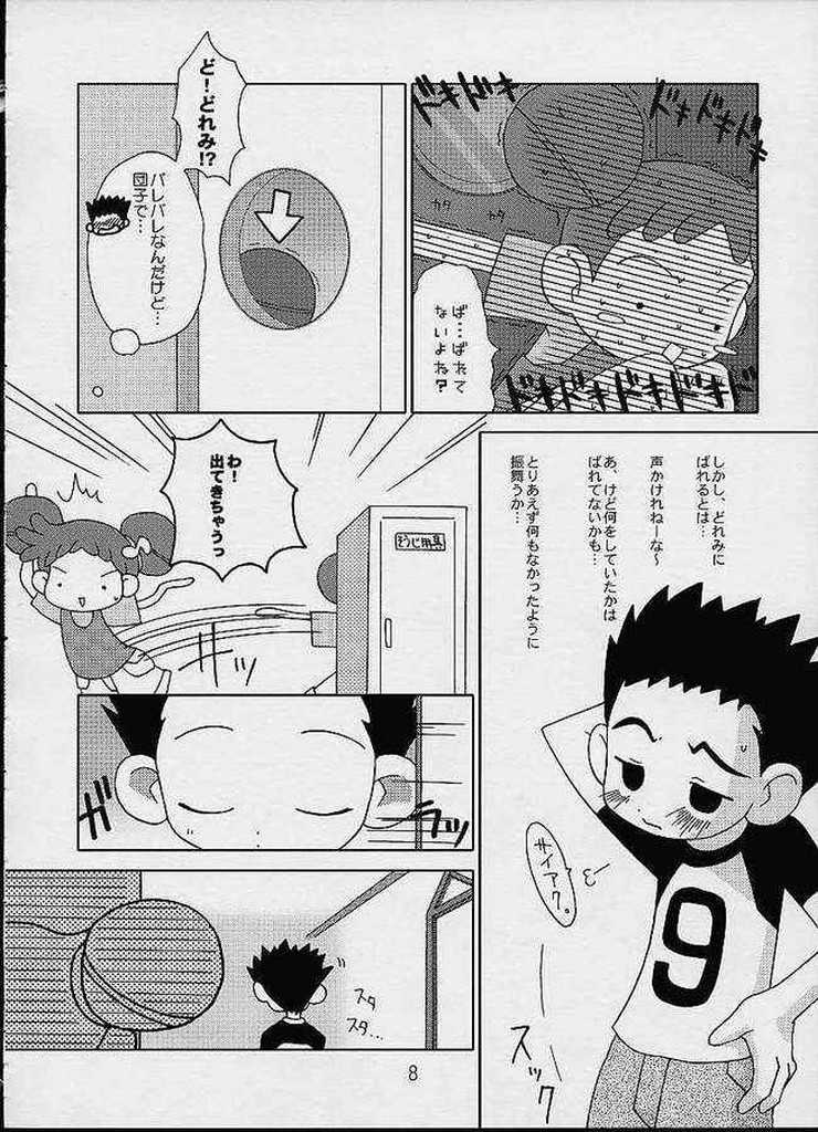 CDE page 5 full