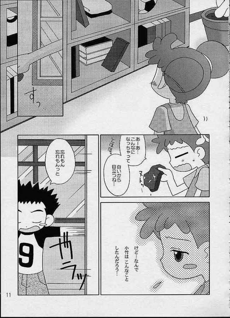 CDE page 8 full