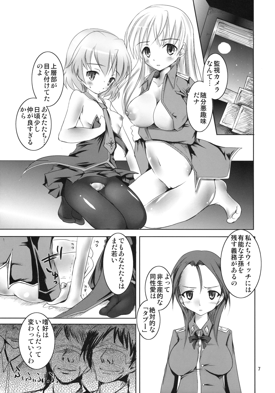 Batsu Majo page 8 full