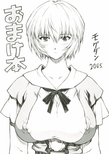 Omakehon 2005 cover