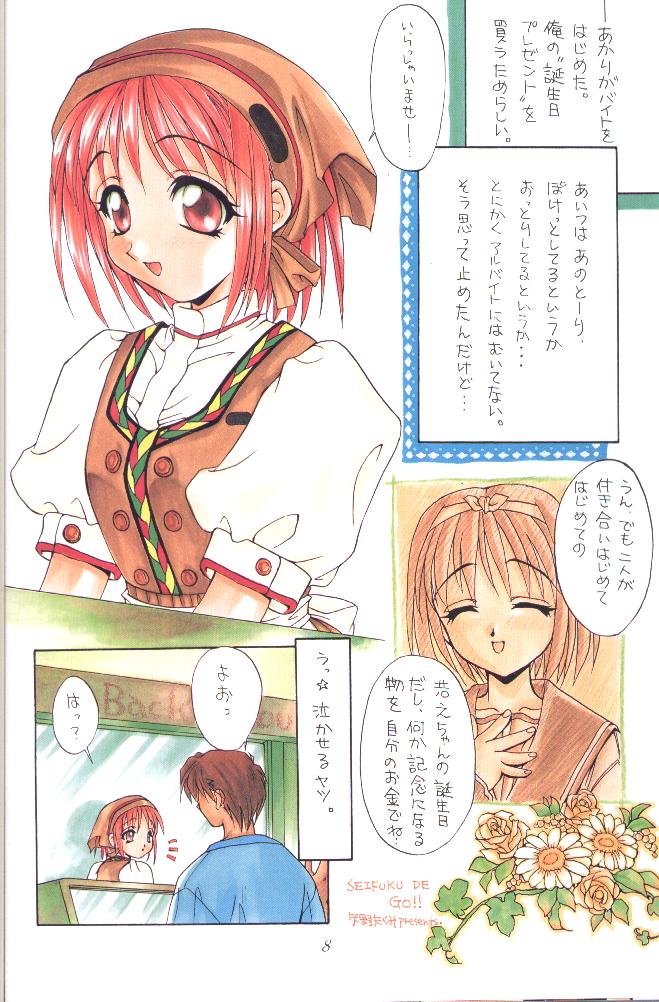Colorful Heart page 7 full