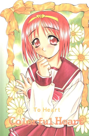 Colorful Heart cover