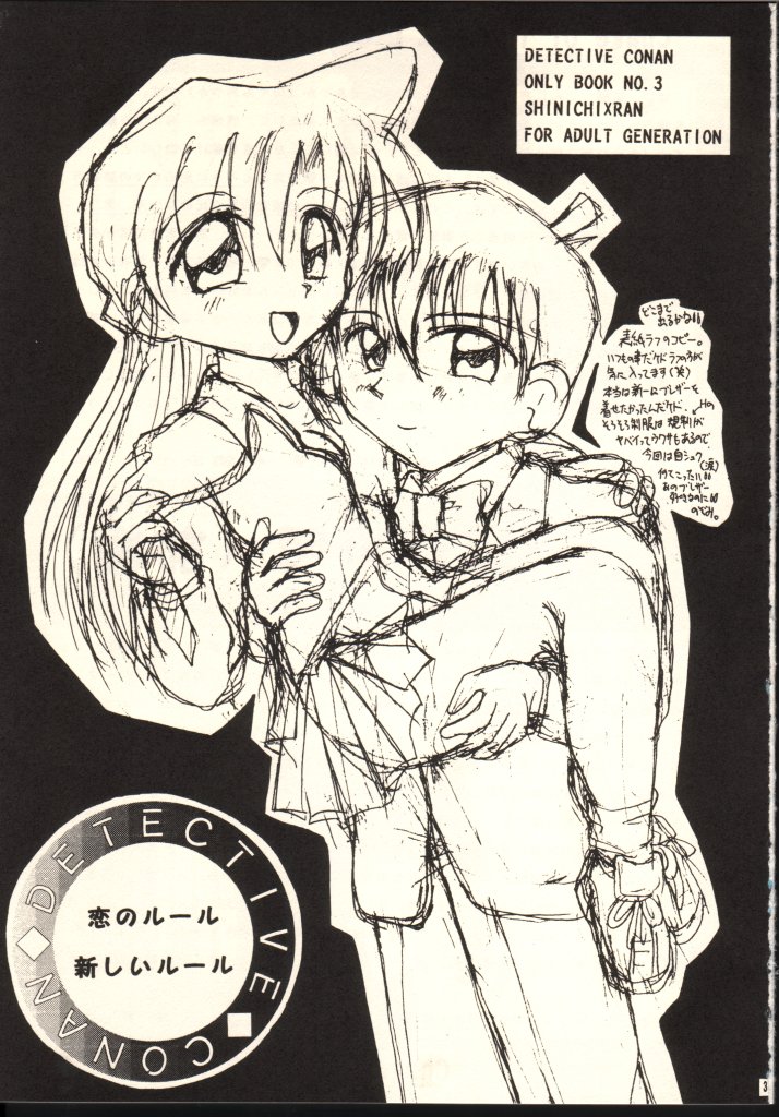Koi no Rule, Atarashii Rule page 2 full