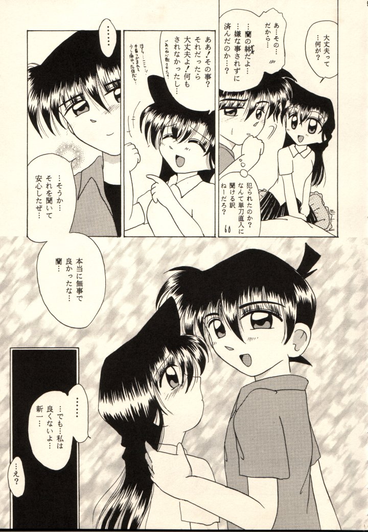 Koi no Rule, Atarashii Rule page 7 full