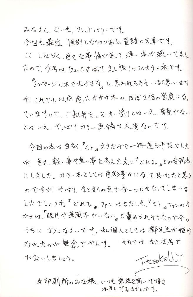 M.F.H.H. M&amp;D page 2 full
