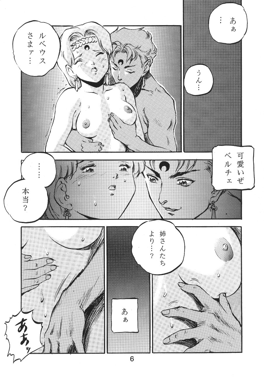 Katze 7 Joukan page 6 full