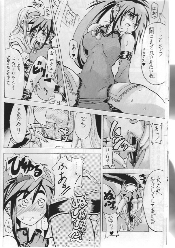 THAT'S Enter Tainment page 8 full