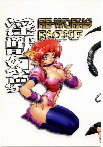RB-WORKS BACKUP Injuu Genmu cover