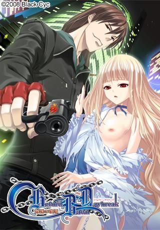　Before Dawn Daybreak～Shinen no Utahime～ page 1 full