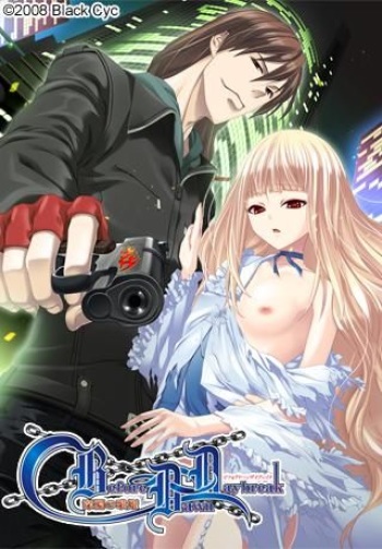 　Before Dawn Daybreak～Shinen no Utahime～ cover