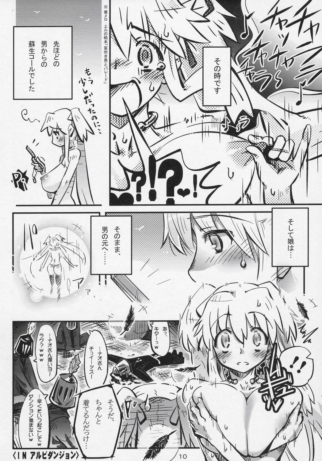 Hadaka no Nao-sama page 10 full