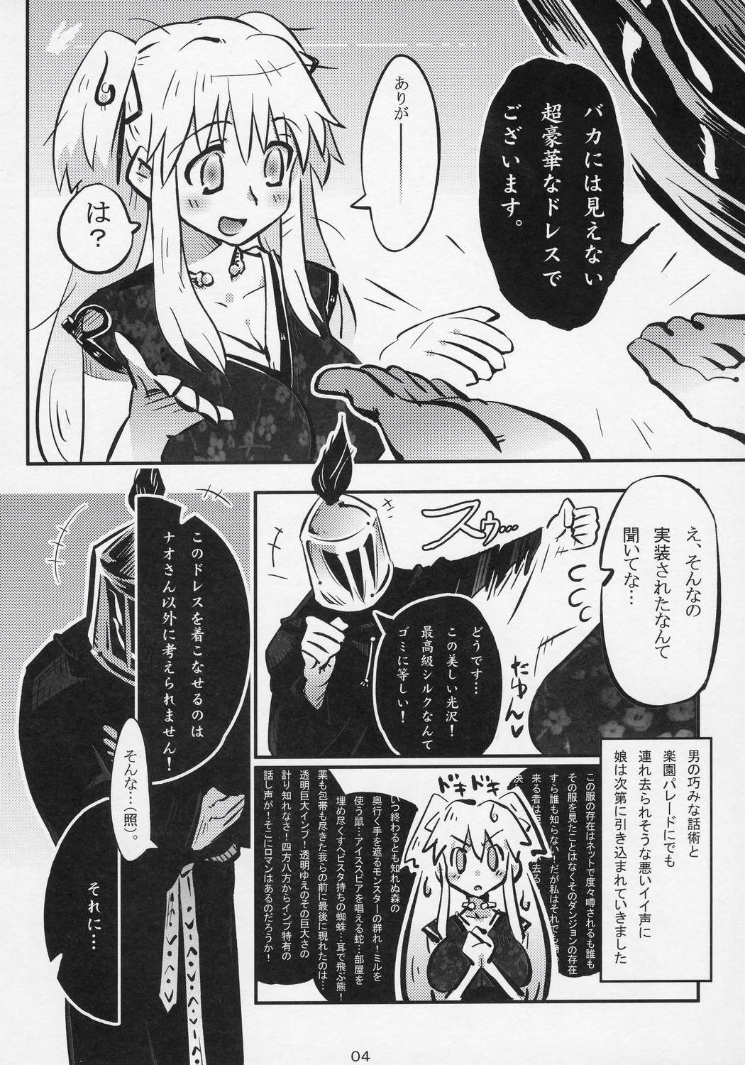 Hadaka no Nao-sama page 4 full