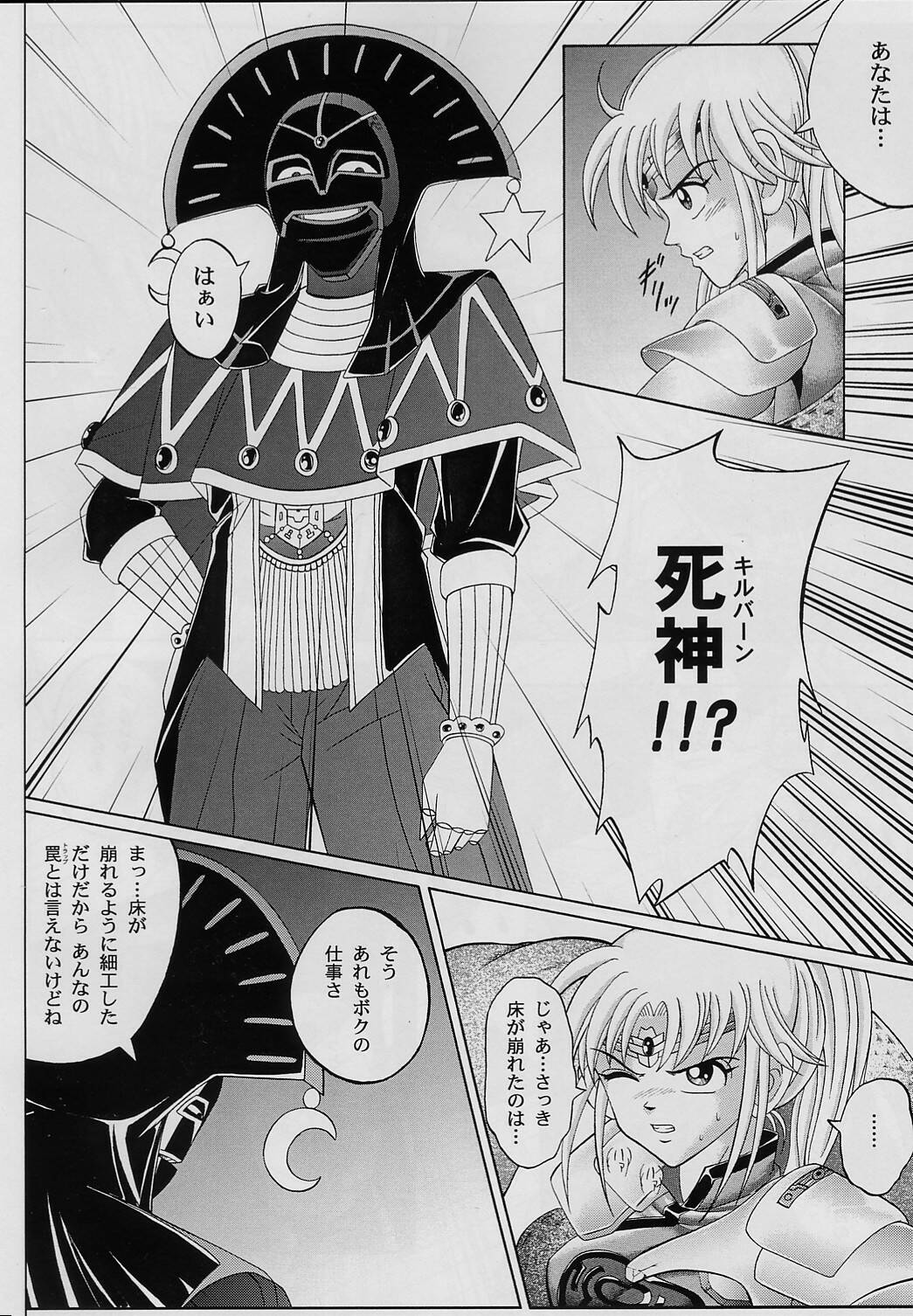 DIME ALLIANCE page 9 full