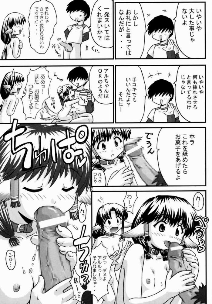 UtaKomi Chick Factory page 6 full