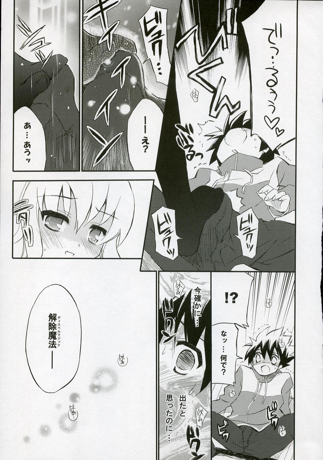 BS#12 Louise to Mata Asobo - Let's Play with Louise Again page 8 full
