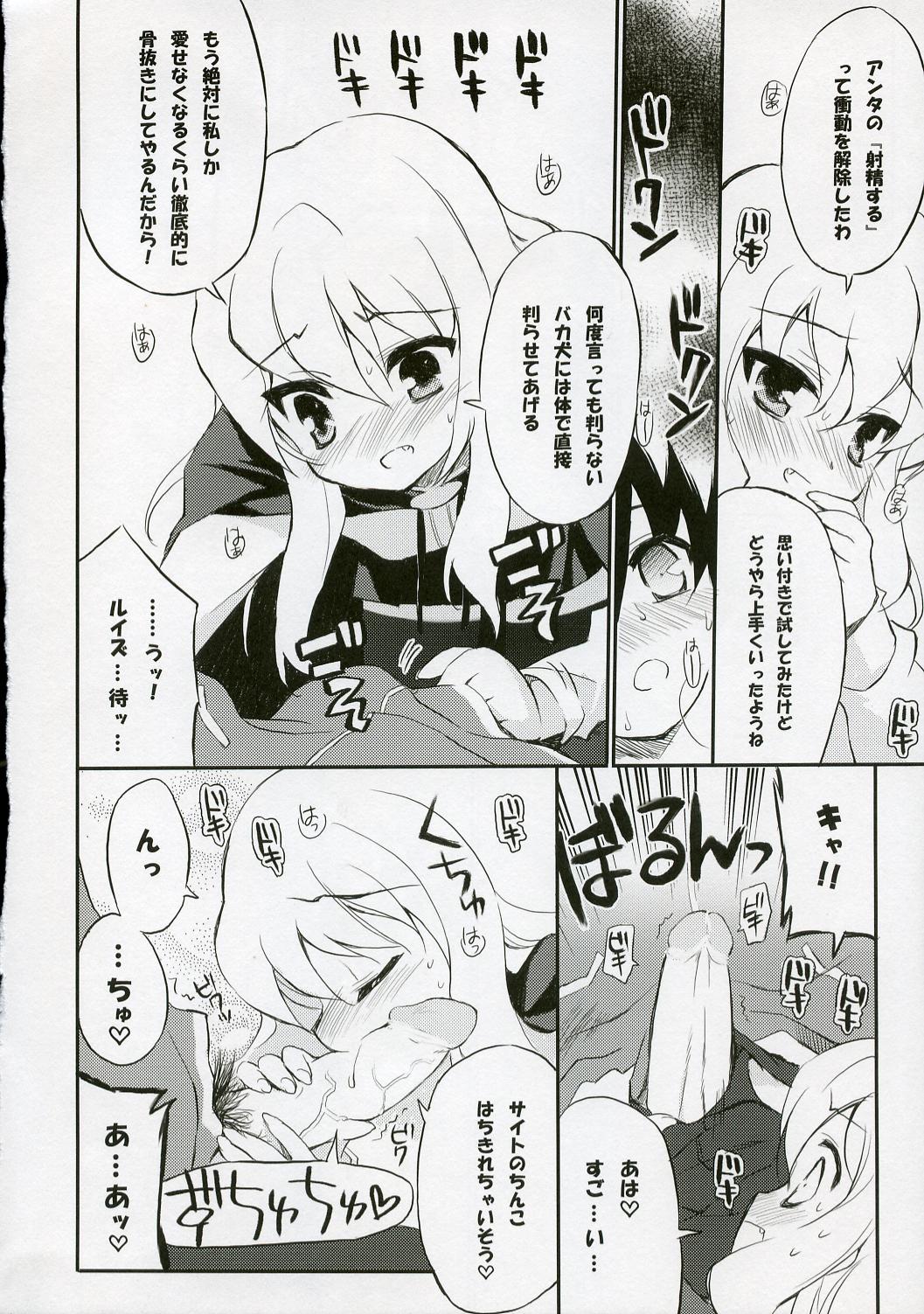 BS#12 Louise to Mata Asobo - Let's Play with Louise Again page 9 full