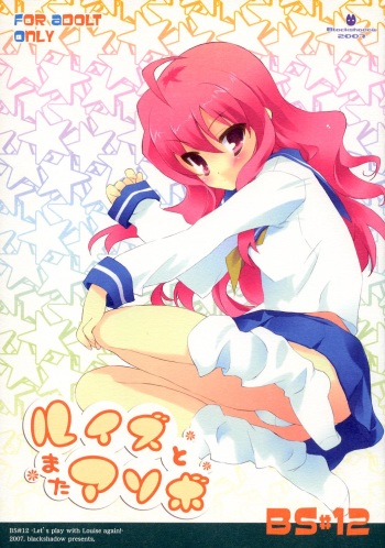 BS#12 Louise to Mata Asobo - Let's Play with Louise Again cover