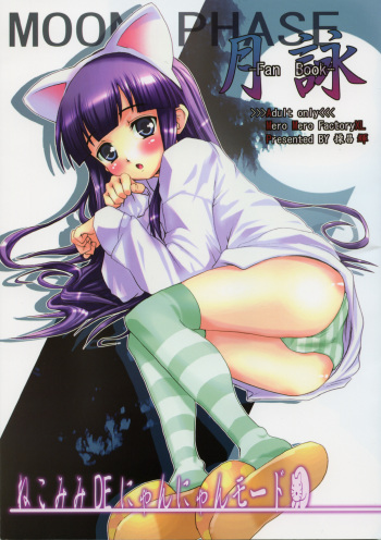Nekomimi DE NyanNyan Mode cover
