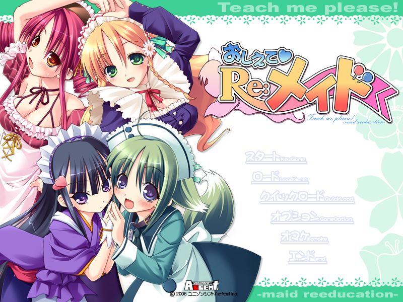 Oshiete Re:Maid ～Memorial Edition ～ page 1 full