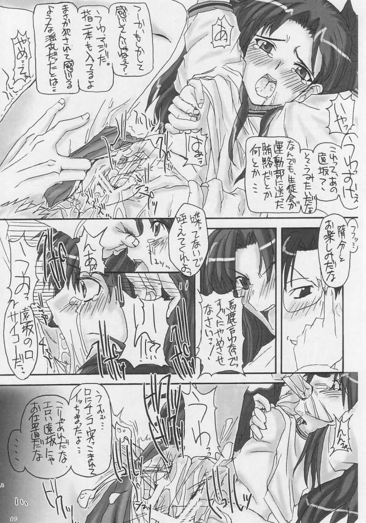 Future Fix page 7 full
