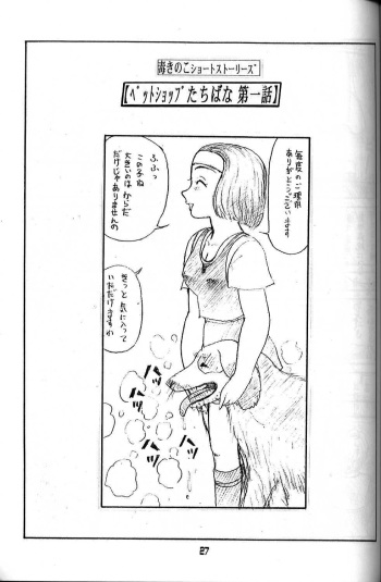 Dog and girl 12 cover