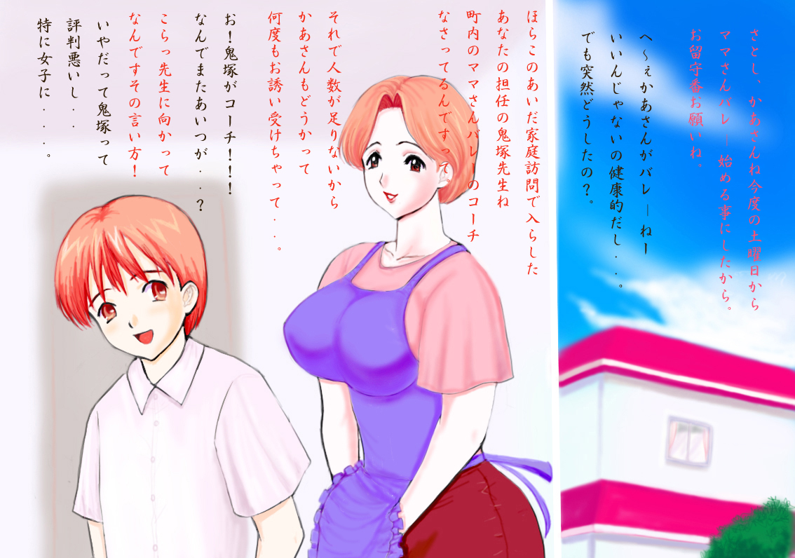 Haha to hentai taiiku kyoushi page 2 full