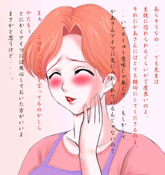 Haha to hentai taiiku kyoushi page 3 full