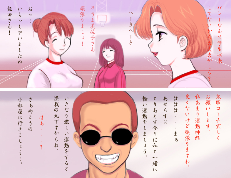 Haha to hentai taiiku kyoushi page 4 full