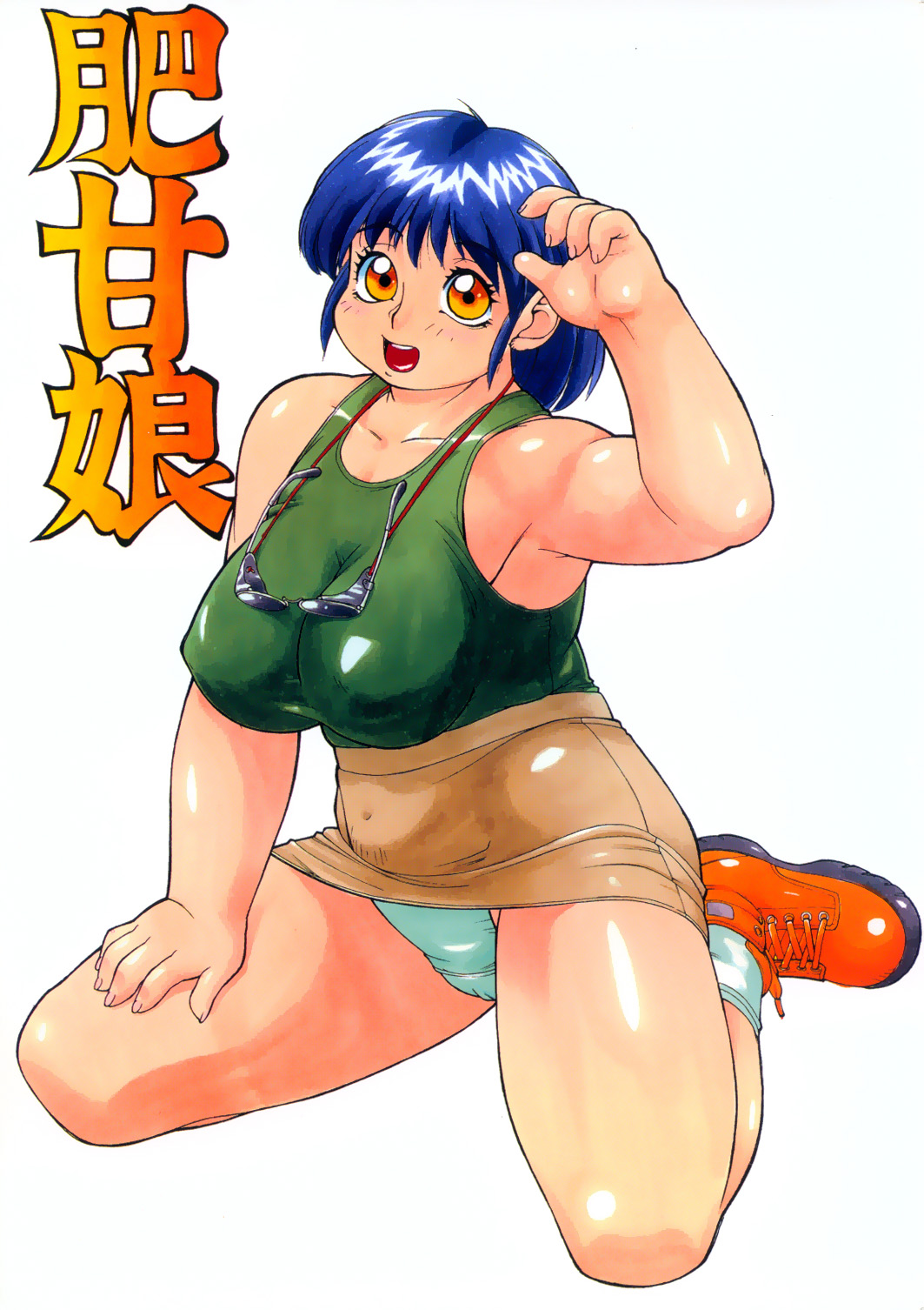 Hikan Musume page 1 full