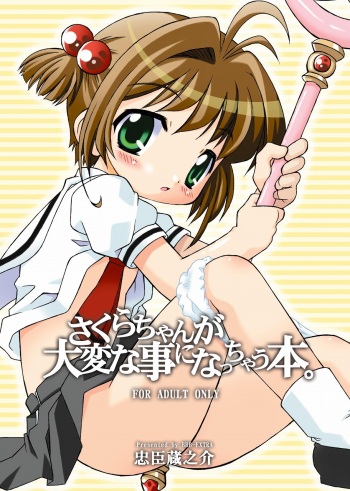 Sakura-chan ga Taihen na Koto ni Nacchau Hon. cover