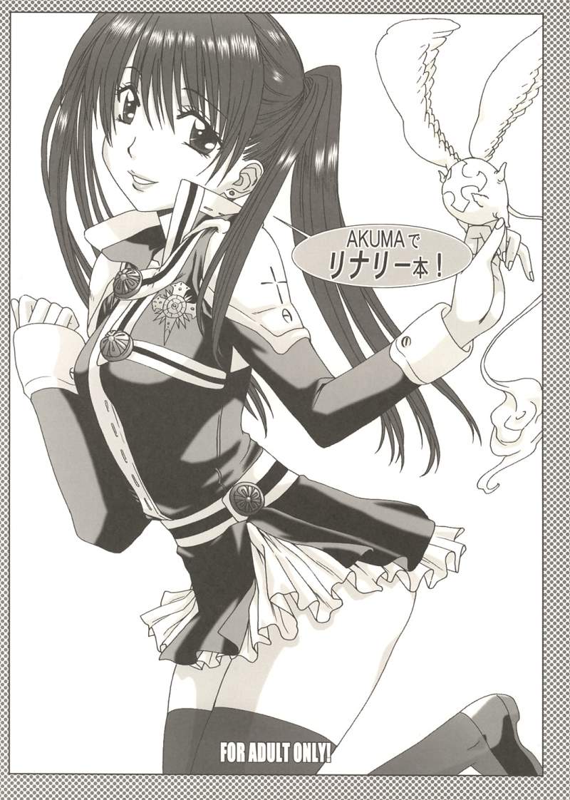 D.Gray-man page 1 full