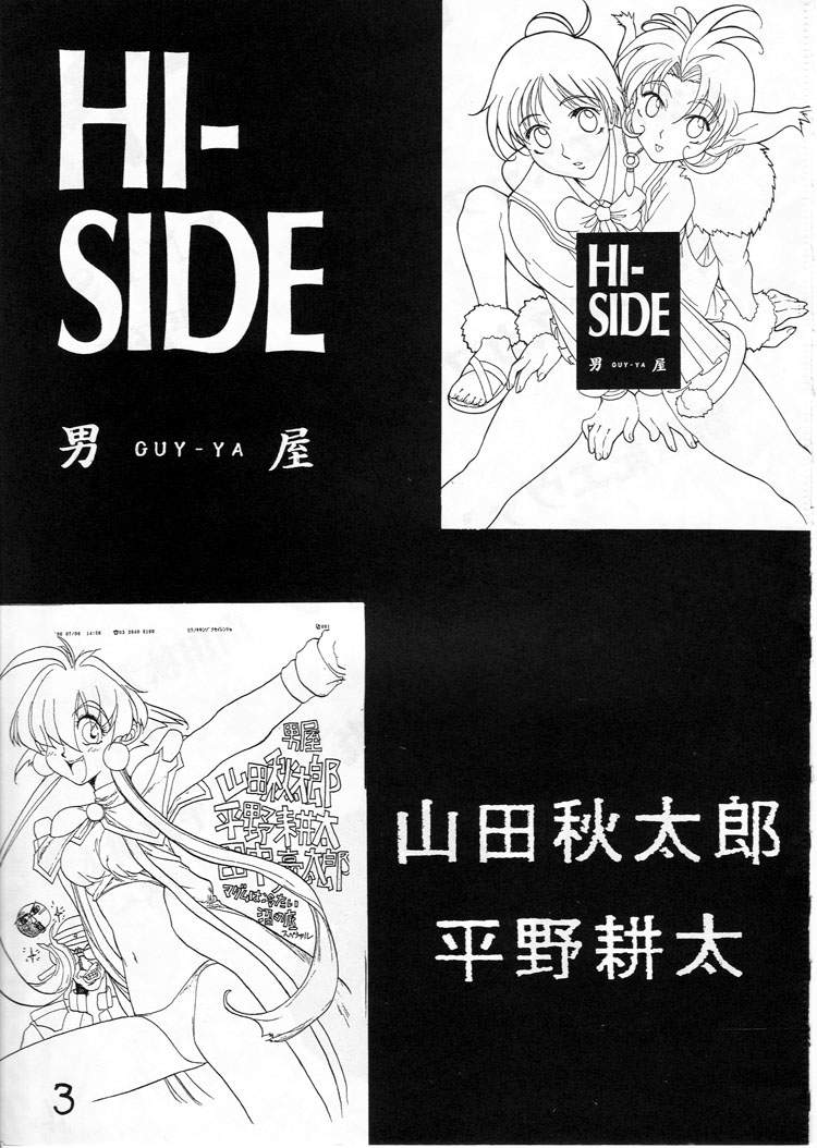 HI-SIDE Ver.03 page 2 full