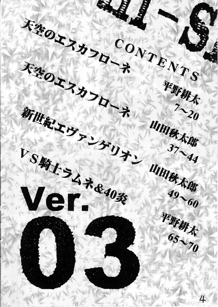 HI-SIDE Ver.03 page 3 full