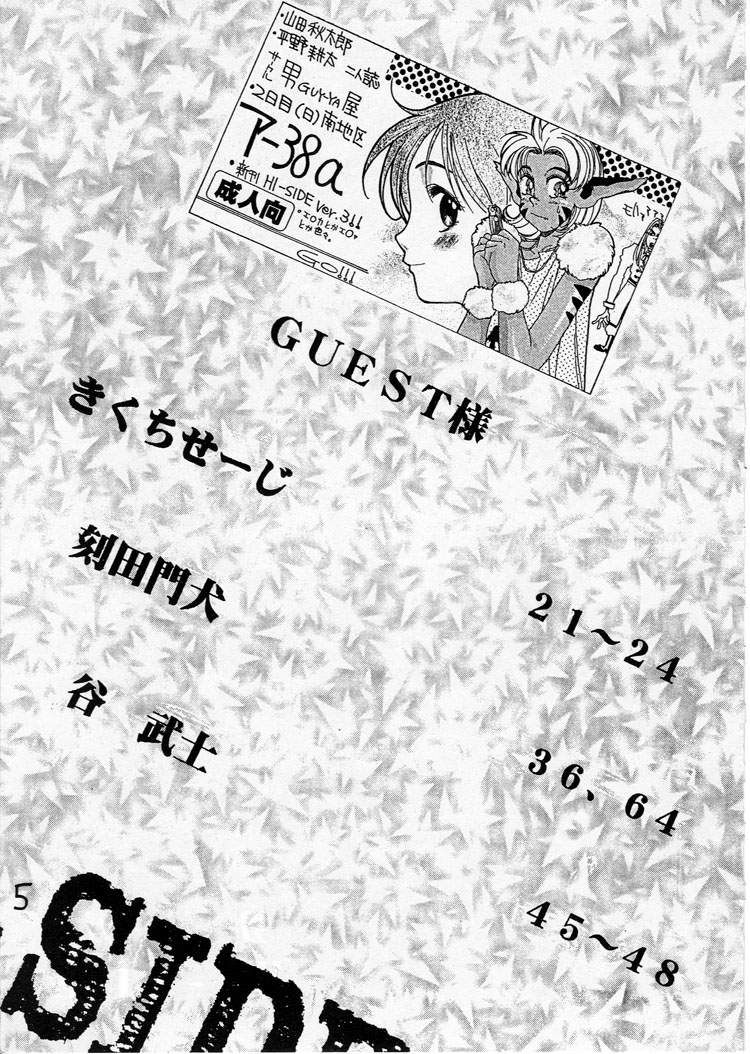 HI-SIDE Ver.03 page 4 full
