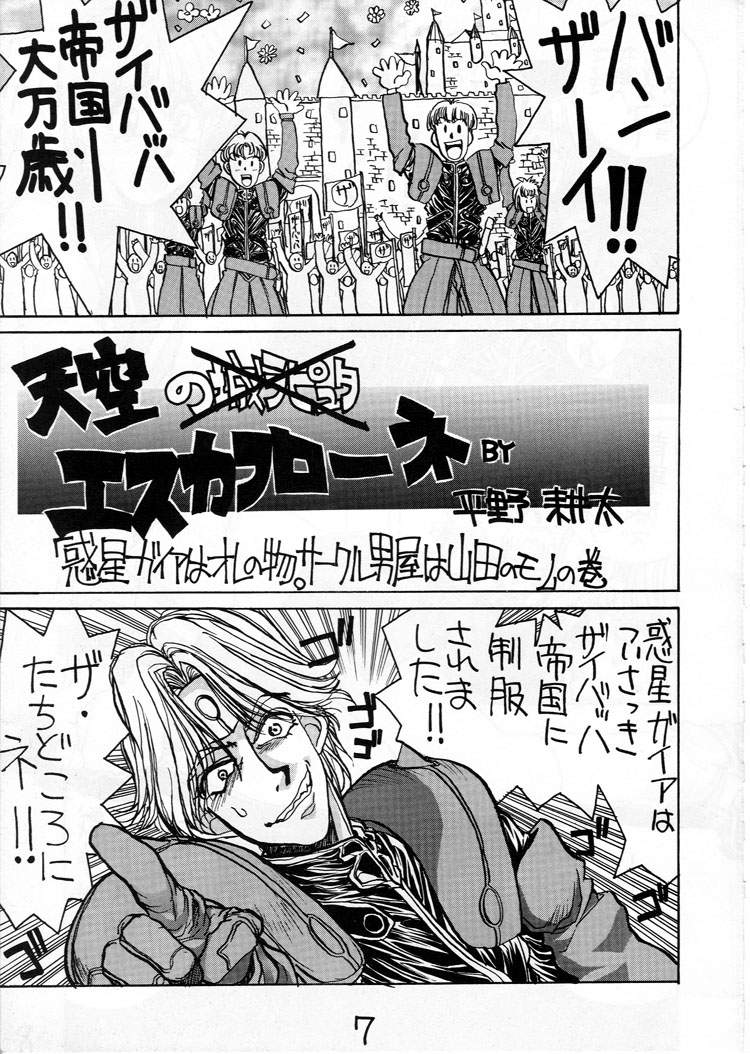 HI-SIDE Ver.03 page 6 full