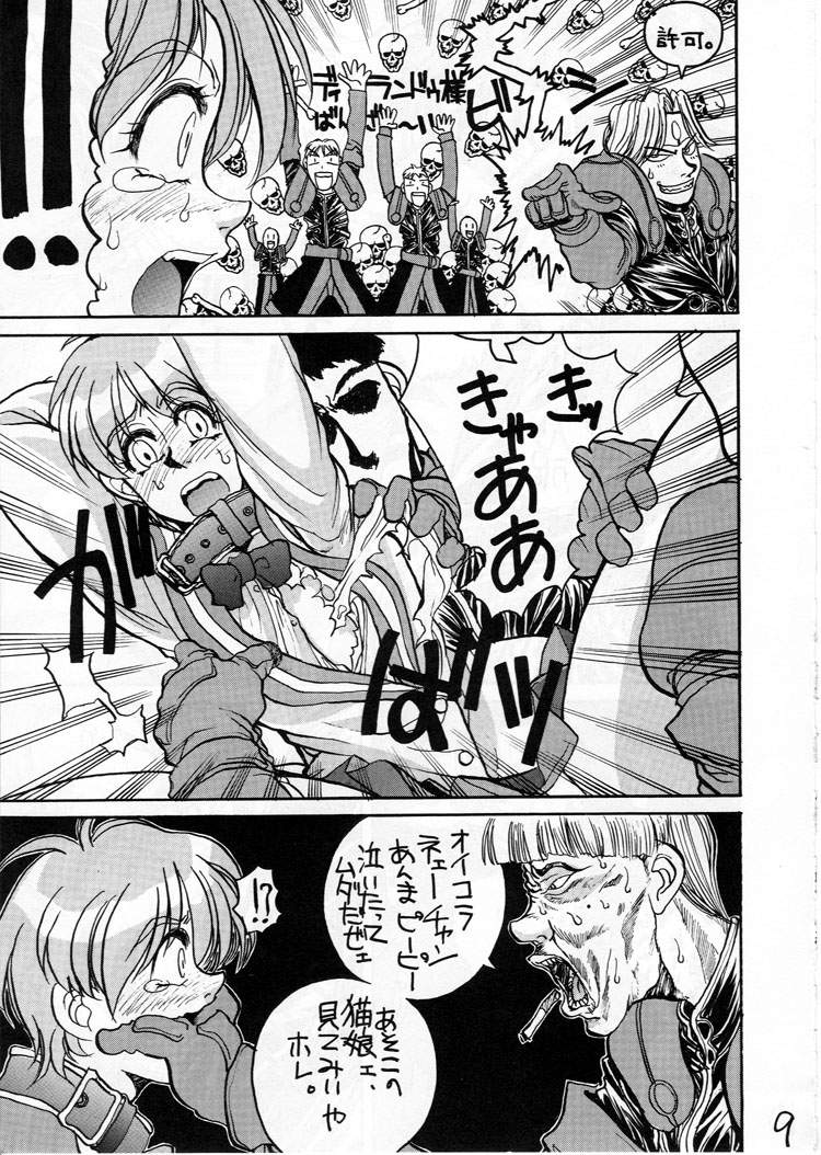 HI-SIDE Ver.03 page 8 full