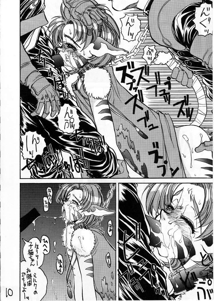 HI-SIDE Ver.03 page 9 full