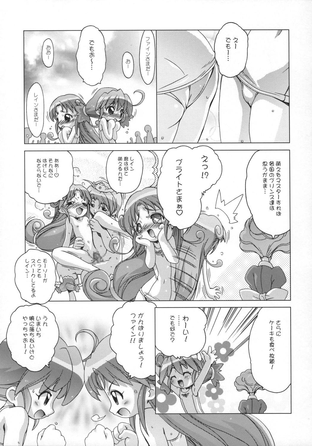 Prominence Kiss page 6 full
