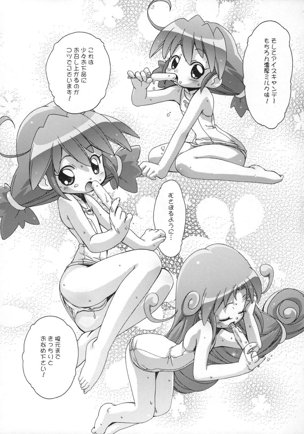 Prominence Kiss page 8 full