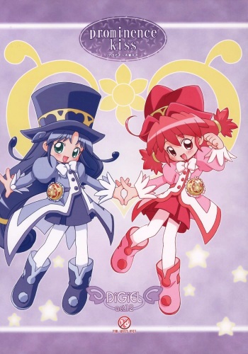 Prominence Kiss cover