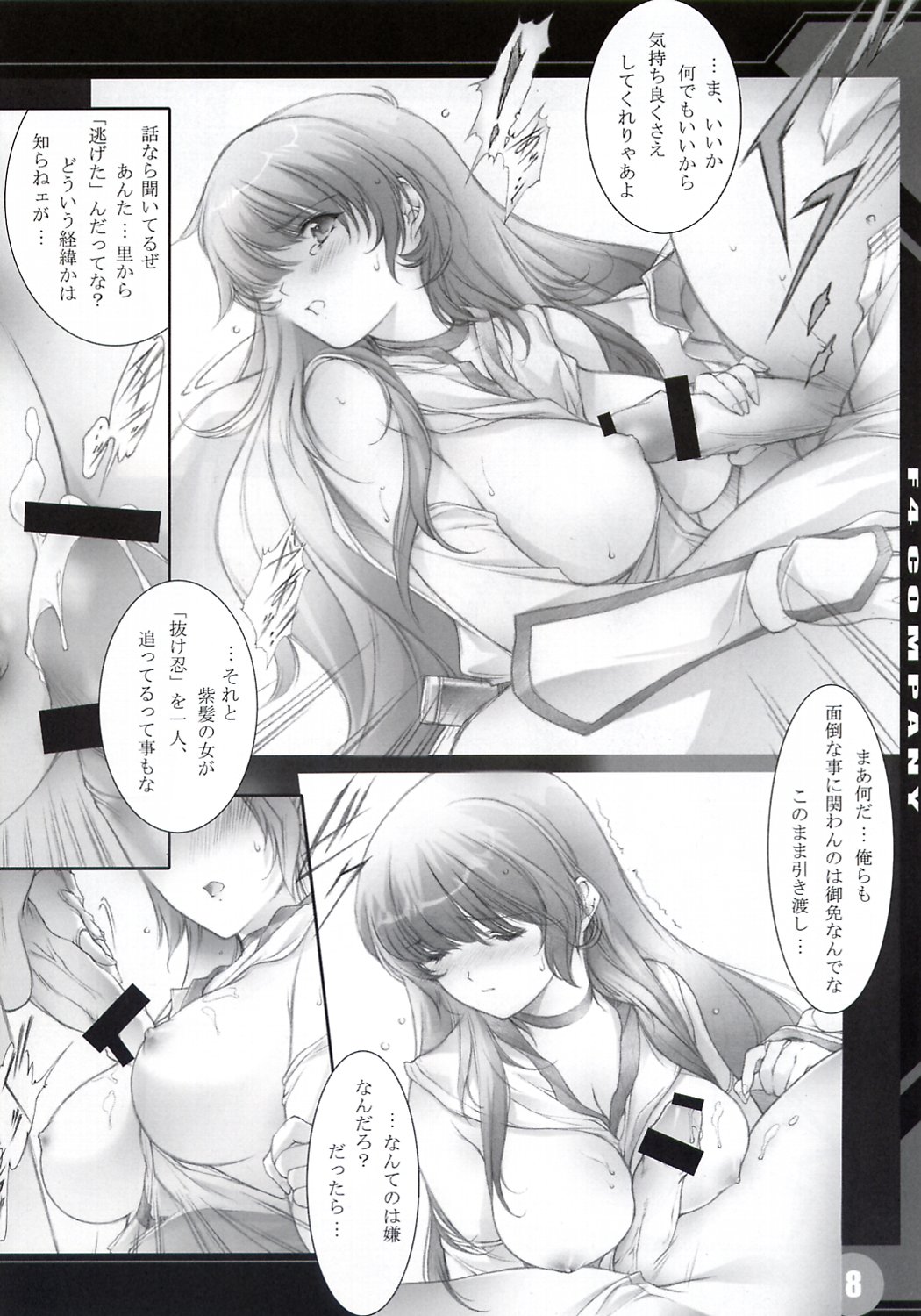  page 7 full