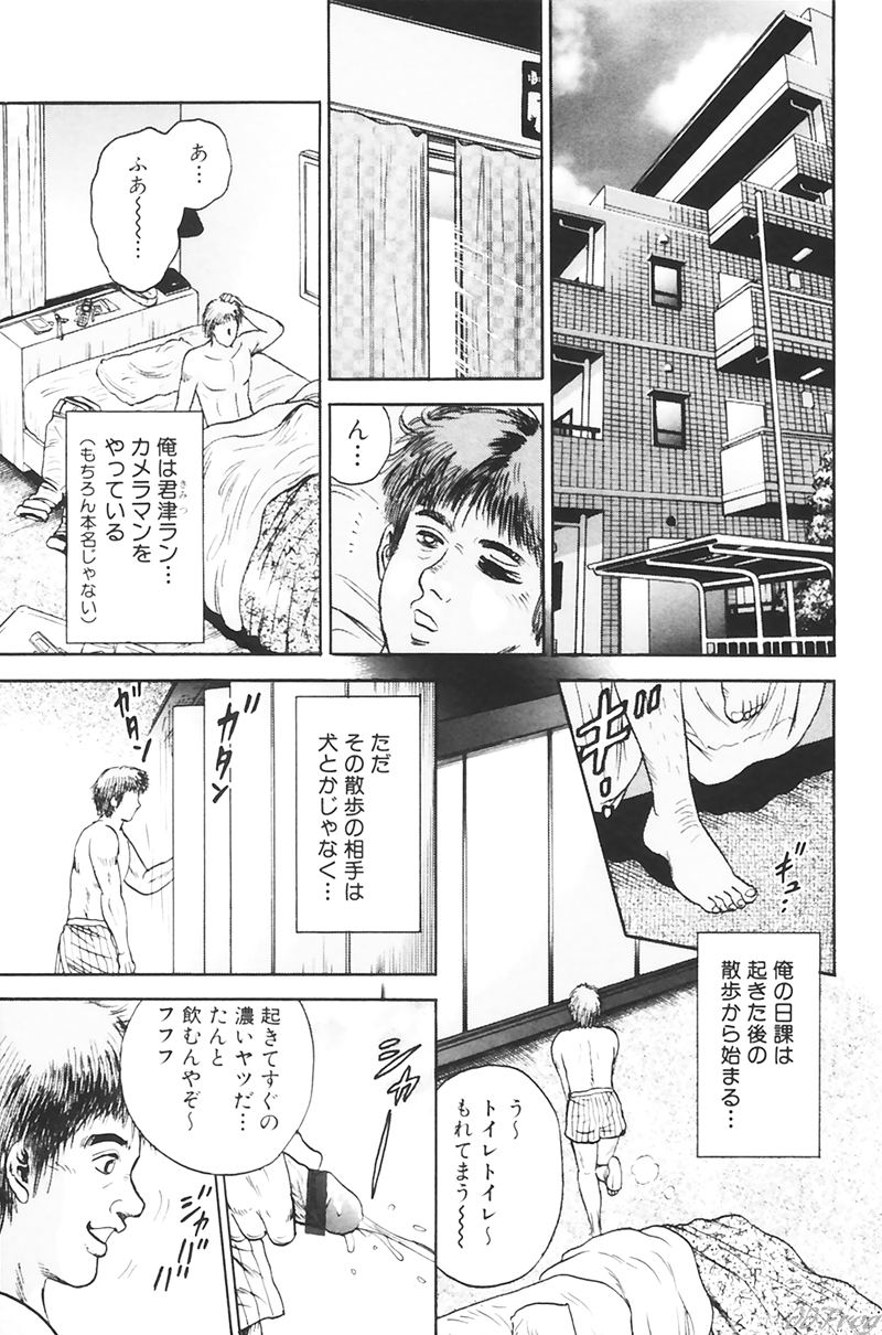 Sabaku Vol 1 page 7 full