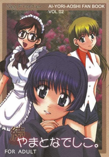 Zoku Yamato Nadeshiko. cover