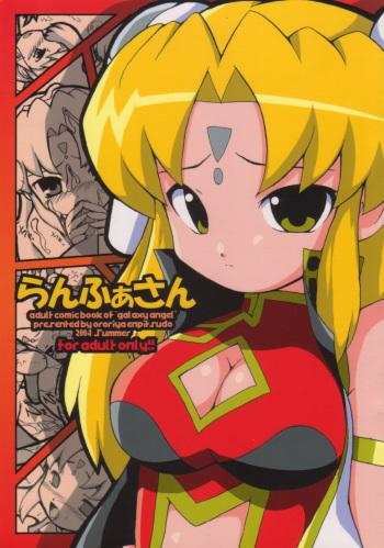 Ranpha-san cover
