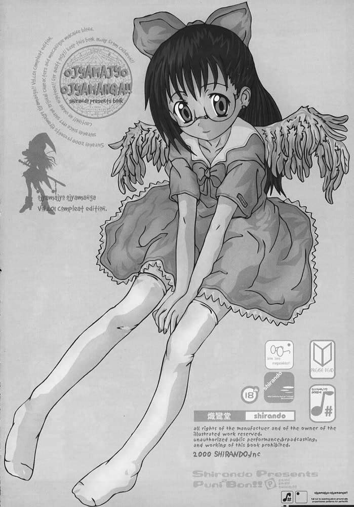 Ojyamajyo Ojyamanga！！ page 3 full